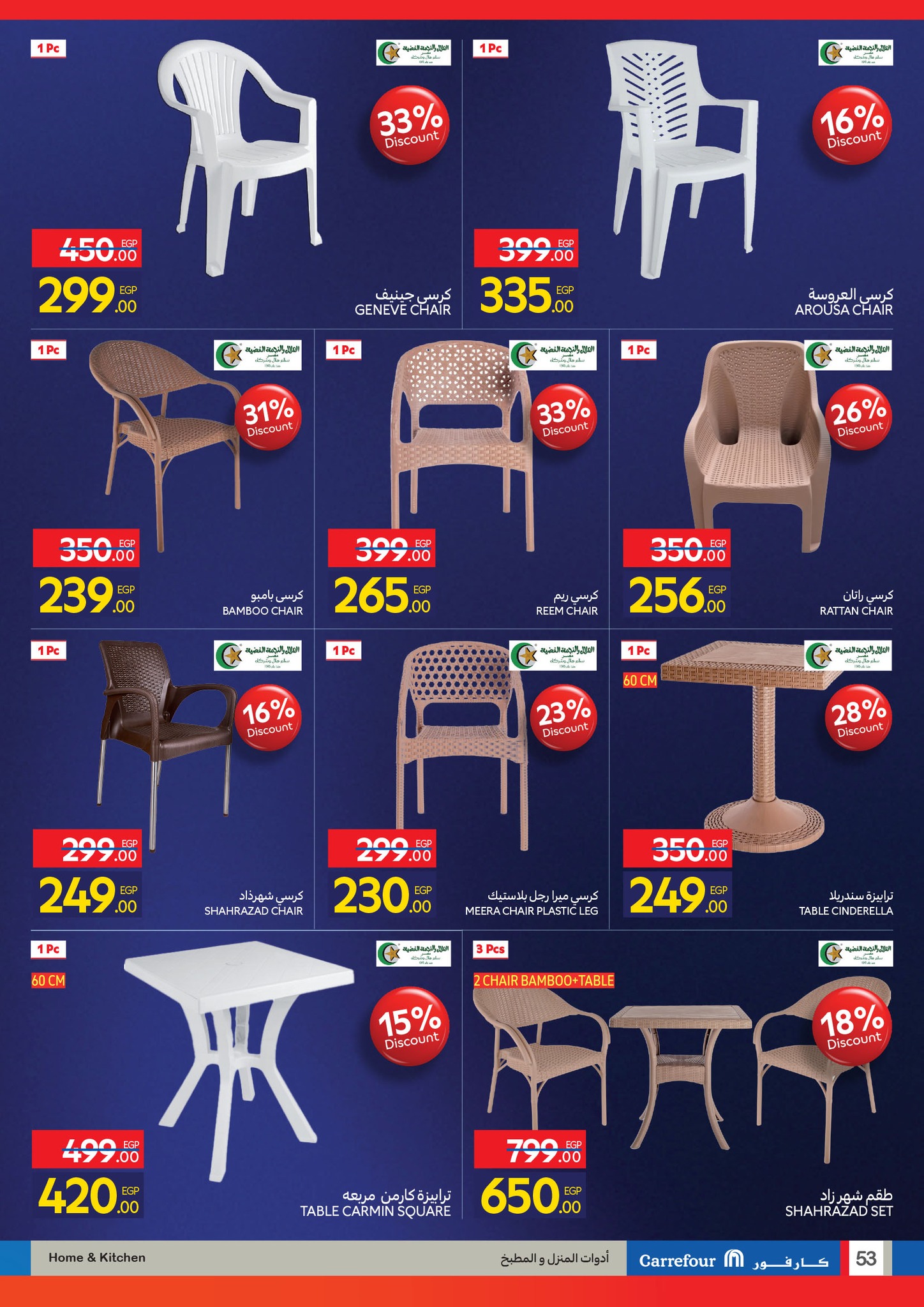 carrefour offers from 29oct to 3oct 2025 عروض كارفور من 29 أكتوبر حتى 3 أكتوبر 2025 صفحة رقم 52